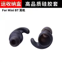 在飛比找蝦皮購物優惠-正品適用於JBL reflect mini BT藍牙耳機硅膠