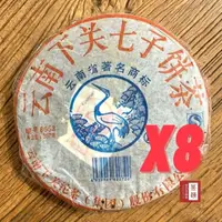 在飛比找momo購物網優惠-【茶韻】普洱茶2006年下關茶廠8653泡餅357gx8餅保