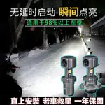 保固一年 夜騎士超亮款老車救星 LED大燈 H4 H6 LED小皿 小盤 大燈 化油車 適用 迪爵 豪邁 DIO【汽配】