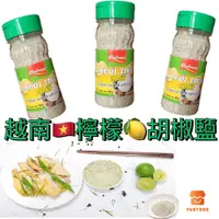 在飛比找蝦皮購物優惠-【越南】 Cholimex muoi 檸檬 胡椒鹽 隨身 調