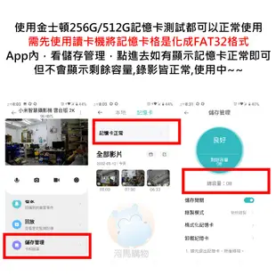 小米攝影機適用 記憶卡 U3 Micro SD卡 256GB 512GB 台灣製 256G 512G 2KPRO 雲台版