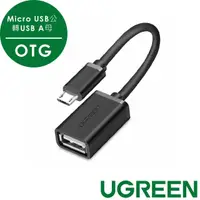 在飛比找momo購物網優惠-【綠聯】Micro USB公轉USB A母OTG鍍鎳成型款(