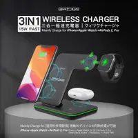 在飛比找ETMall東森購物網優惠-【iBRIDGE】3 in1 無線充電盤 IBW006