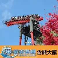 在飛比找iOPEN Mall優惠-麗寶樂園門票 探索樂園含熊大館 馬拉灣 摩天輪