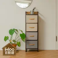 在飛比找生活市集優惠-【ikloo】和風異材質四層抽屜收納櫃-小款 收納箱 把手抽