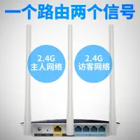 在飛比找蝦皮購物優惠-TP-LINK無線路由器wifi家用穿墻450M高速光纖TL