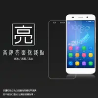 在飛比找樂天市場購物網優惠-亮面螢幕保護貼 華為 HUAWEI 榮耀4A honor 4