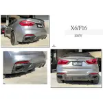 小傑車燈精品-全新 寶馬 BMW F16 X6 M-TECH 3D 樣式 抽真空 卡夢 碳纖維 後下巴 後下擾流