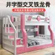 工廠直銷 床架 雙人床 床 耐用實木子母床成人兒童床雙層上下鋪床二層多功能組閤高低床兩層床
