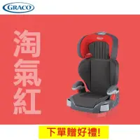 在飛比找momo購物網優惠-【Graco】3-12歲幼兒成長型輔助汽車安全座椅 Juni