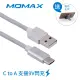 MOMAX USB Type-C 充電傳輸線 1M