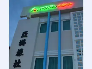 亞洲朗開維飯店Hotel Asia Langkawi