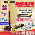 【ROLL SCOOTER】 一鍵折疊 兒童滑板車 四輪發光 平衡滑板車 滑板車 電動車 三輪滑板車