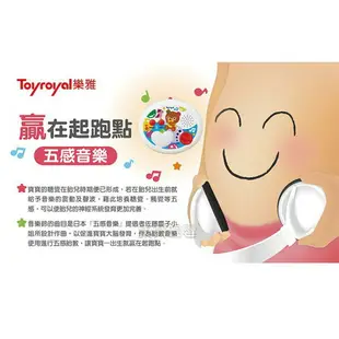 日本 Toyroyal 樂雅 七用床邊音樂鈴 健力架 健身架