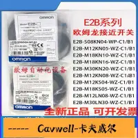 在飛比找Yahoo!奇摩拍賣優惠-Cavwell-陳氏歐姆龍接近開關E2BM12KS04 M1