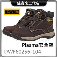 在飛比找蝦皮購物優惠-含稅 正品公司貨 DWF60256-104 Plasma安全