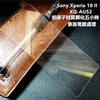 在飛比找蝦皮購物優惠-Sony Xperia 10 II XQ-AU52 III 