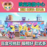 【預購】特惠 DISNEY 迪士尼 史迪奇 活力街頭 系列 盒玩 公仔 玩具 盲盒 滑板 牆繪 籃球 搖滾歌手 DJ