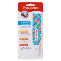 在飛比找蝦皮商城優惠-娃娃城 Baby City 安撫奶嘴帶-蝴蝶花園