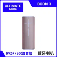 在飛比找PChome24h購物優惠-UE MEGABOOM 3 無線藍牙喇叭(貝殼粉)