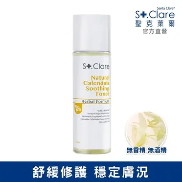 金盞花舒緩修護化妝水150ml