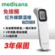 德國 medisana 免接觸紅外線額溫槍 TM310 (3年保固 2秒測量 紅外線體溫計) 專品藥局【2022342】