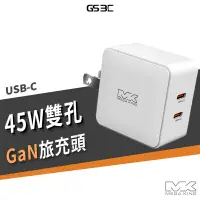 在飛比找蝦皮商城優惠-MEGA KING 45W GaN 極速 氮化鎵PD雙孔旅充