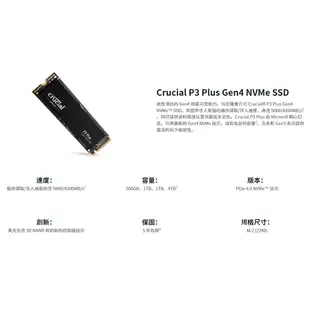 美光 P3 PLUS 500G 1TB M.2 SSD 固態硬碟 台灣公司貨 五年保 Crucial『高雄程傑電腦』