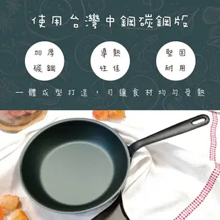 [保固20年]台灣製碳鋼鍋_自然食器32cm平底鍋