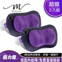 在飛比找遠傳friDay購物優惠-【MOLIJIA 魔力家】M620有線款頸肩揉捏溫熱按摩枕-