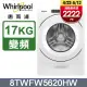 Whirlpool惠而浦 美製17公斤滾筒洗衣機 8TWFW5620HW