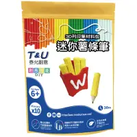 在飛比找momo購物網優惠-【T&U 泰允創意】3D列印筆材料包–迷你薯條筆(DIY 手