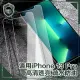 【穿山盾】iPhone 13 Pro 非滿版高強度鋼化玻璃保護貼