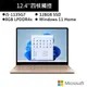 微軟SurfaceLaptopGo2 12吋砂岩金筆電(i5-1135G7/8G/128G SSD) 現貨 廠商直送