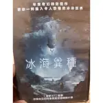 二手正版冰海異種DVD,年度奇幻特效鉅作，保存完整，值得珍藏