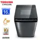 TOSHIBA東芝16公斤晶鑽鍍膜SDD變頻洗衣機 AW-DMG16WAG~含基本安裝+舊機回收