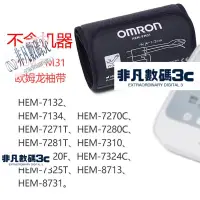 在飛比找蝦皮購物優惠-【新品促銷】OMRON 歐姆龍手臂式血壓計 HEM-FM31