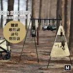 【原家居】多功能鋁合金露營掛架組- M(露營架 A字架 三角架 置物架 衣物架 瀝水架)