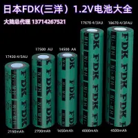 在飛比找Yahoo!奇摩拍賣優惠-【現貨】.代理通FDK HR-4/3FAU 4/3AU AU