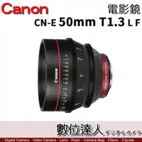 在飛比找數位達人優惠-公司貨 Canon 電影鏡 EF CN-E 50mm T1.