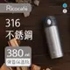 【RICO 瑞可】不鏽鋼#316高真空彈跳保溫杯380ml(SPA-380)兩色