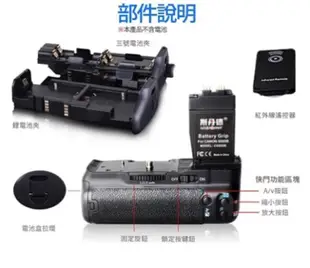 衝評價 Sidande 電池手把 For Canon 550D,600D,650D,700D