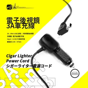 【299超取免運】9Y58n【電子後視鏡3A車充線】【Mini USB 右彎】電源線 適用於 LX700 DVR-122 DOD 流媒體