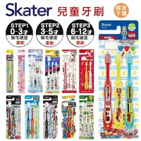 在飛比找樂天市場購物網優惠-現貨日本SKATER卡通兒童牙刷-綜，Kitty/冰雪奇緣/