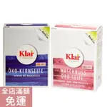 【現貨】💝德國KLAR 清潔皂 菓子皂 100G 清潔衣物好幫手 洗衣清潔 身體清潔 附發票