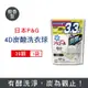 日本P&G Ariel 活性去污強洗淨洗衣凝膠球39顆/袋 三款任選 (4D炭酸機能,洗衣機槽防霉,洗衣膠囊,洗衣球)
