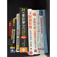 在飛比找蝦皮購物優惠-《二手書》中級會計學、銀行內控、財產保險題庫、資料科學機器學