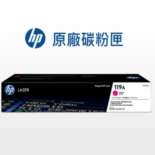 HP 原廠碳粉 W2092A/W2093A (119A) 適用 150a/150n/150nw/178nw/179fnw