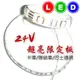 【特製24V】60公分LED防水軟燈條【藍光】(卡車/聯結車/巴士)【LED省電燈泡燈管燈具燈串燈條專賣店】