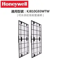 在飛比找蝦皮購物優惠-Honeywell ( KJ810G93PFTW ) 原廠 